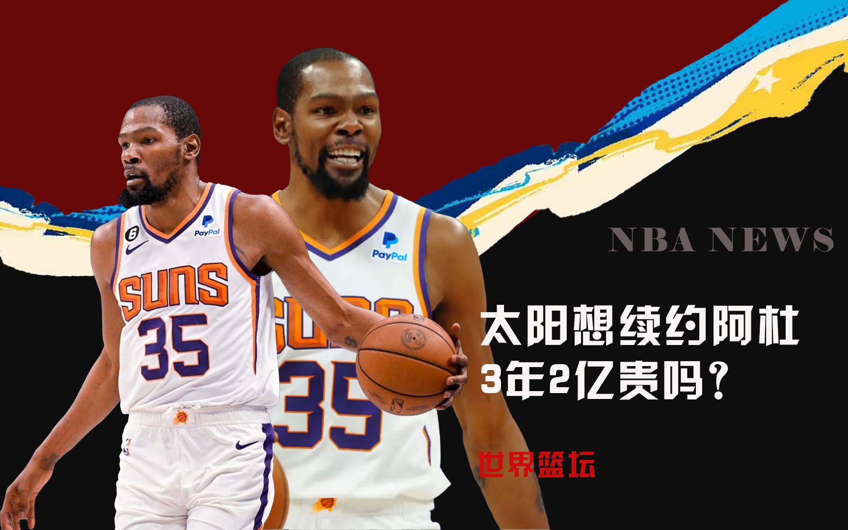 与巴萨