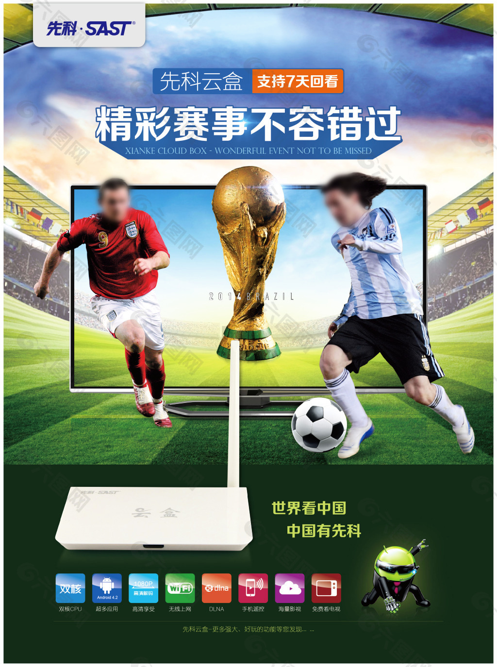 力的