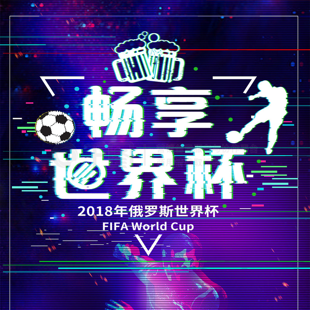 世界级的商