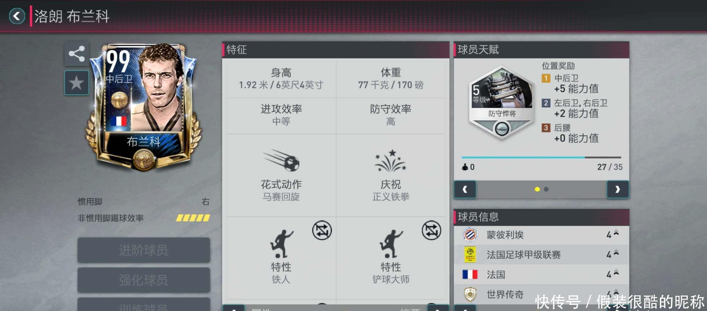轻前锋